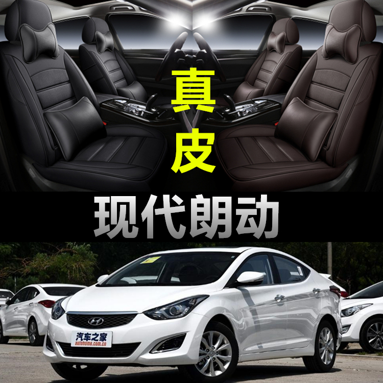 现代朗动专用汽车坐垫四季通x用座套全包围座垫真皮夏季通风座椅