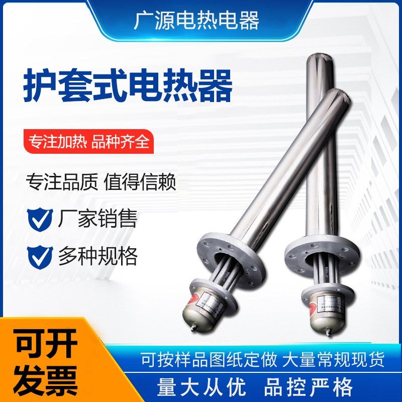 HRY2护套式电加热器SRY6r电热管220v380VHRY4加热棒HRY5管状加热