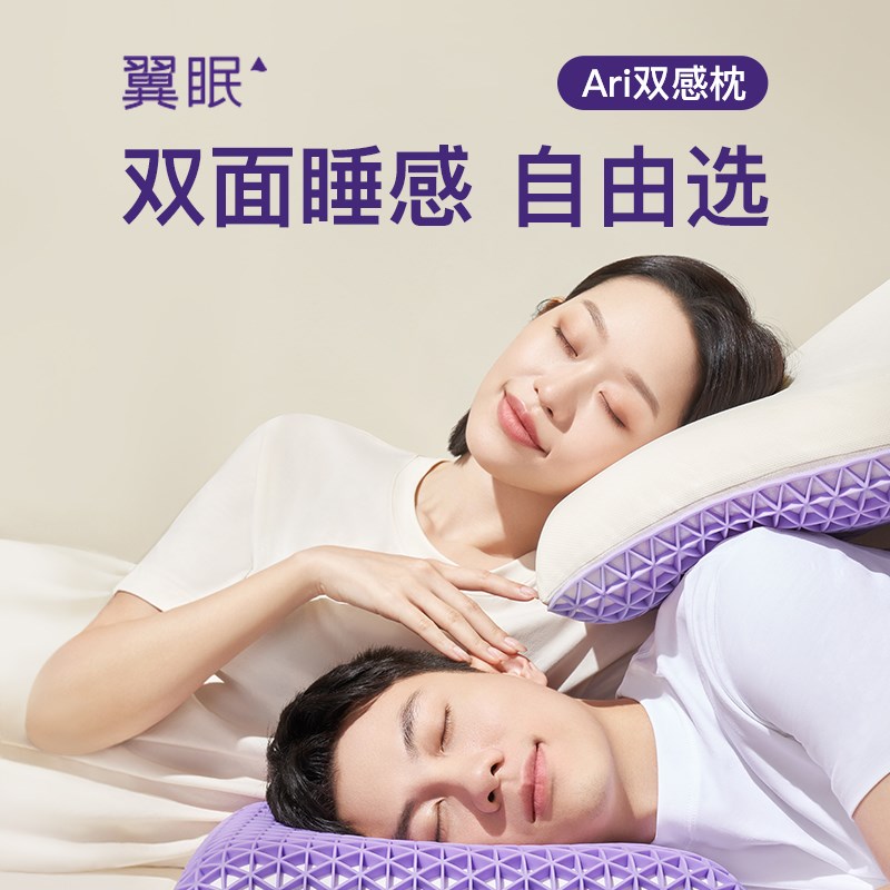 新品上市 翼眠深l睡格子枕 Air双感枕 记忆棉TPE释压枕