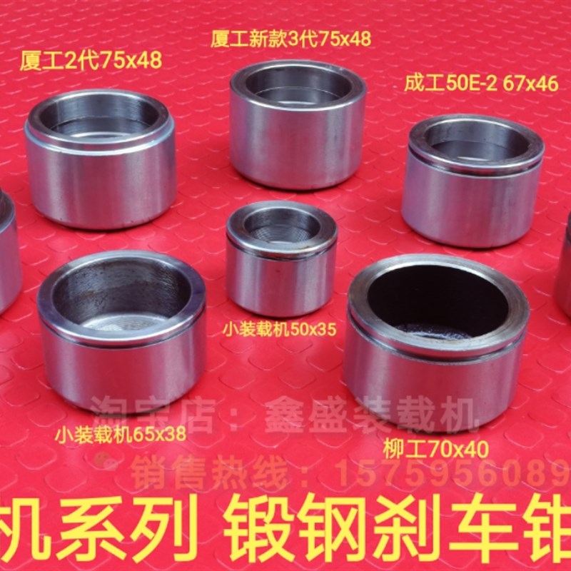 厦工龙工柳工徐工成工临工50铲车装载机刹车钳活塞V制动泵活塞油