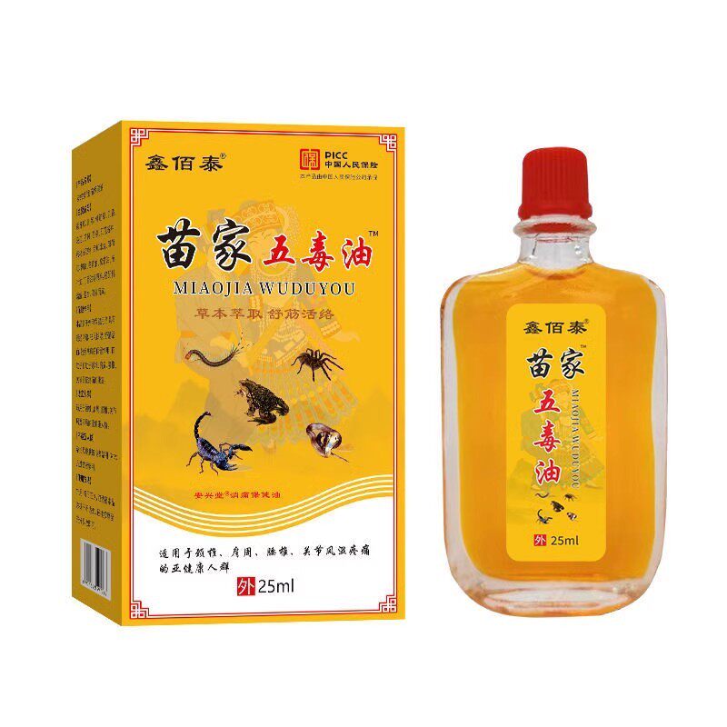 苗家五毒三叉止痛肩颈背腿膝盖关节风湿骨痛按摩油