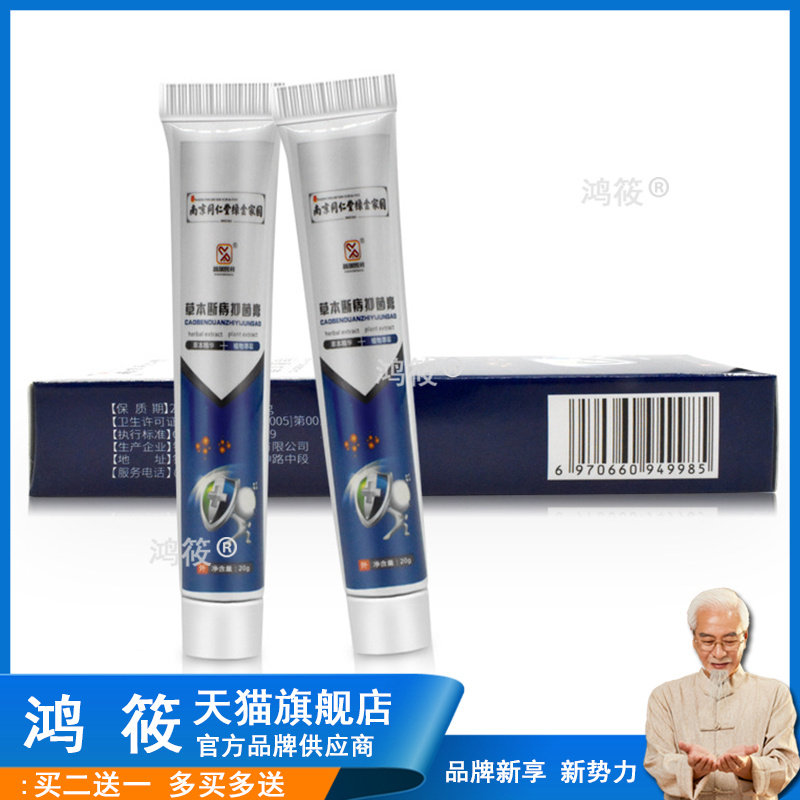 软膏非痔疮软软膏肛裂愈合膏皮肤抑菌膏官方正品旗舰店