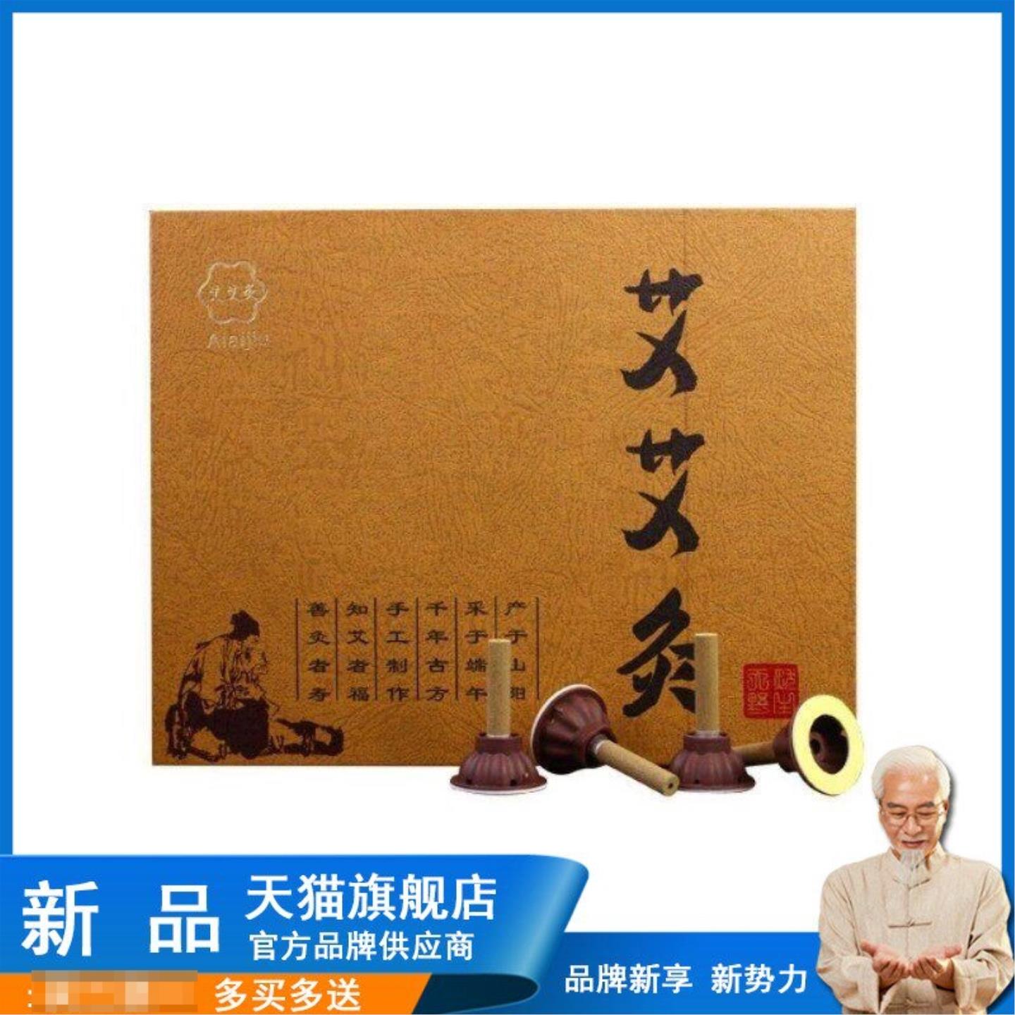正宗深圳艾艾贴官方网站旗舰店前海正品60粒艾贴艾灸贴家用小艾柱