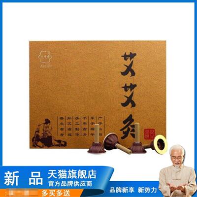 正宗深圳艾艾贴官方网站旗舰店前海正品60粒艾贴艾灸贴家用小艾柱