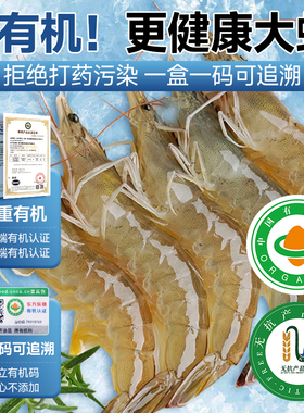 天然有机无抗盐田大虾对虾速冻冷冻白虾礼盒装宝宝辅食2斤装盐冻