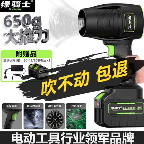 德国80涵道暴力吹风机风扇大功率除尘洗车吹水除尘吹雪锂电暴风机