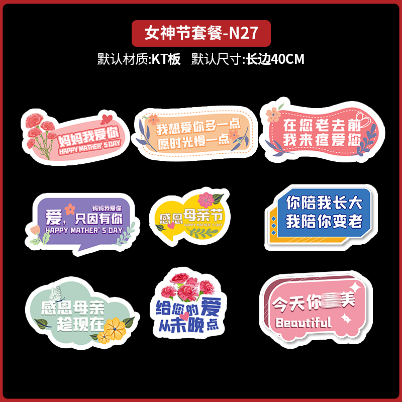 手举牌kt板定制手牌泡沫板异形拍C照牌年会活动团建手持牌广告牌