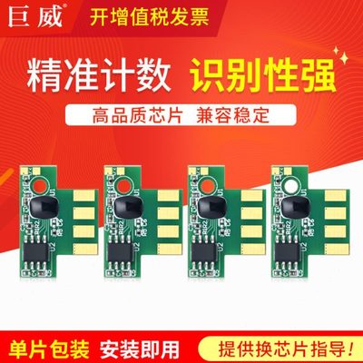 适用联想CS2310N粉盒芯片Lenovo CS3310DN彩色打印机碳粉盒一体机