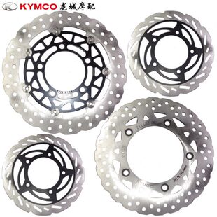 光阳原厂 AK550/SAA1**/KRV180/SA35** 刹车盘 碟刹盘 浮动盘台湾