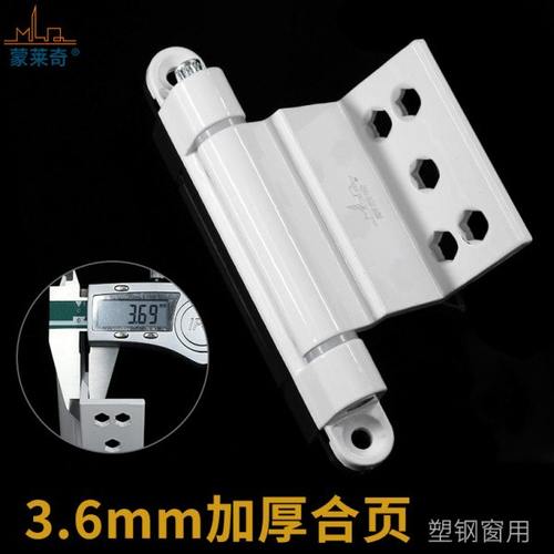 塑钢窗户合页老式推拉门窗铰链塑钢平开窗暗合页活页配件直角折页