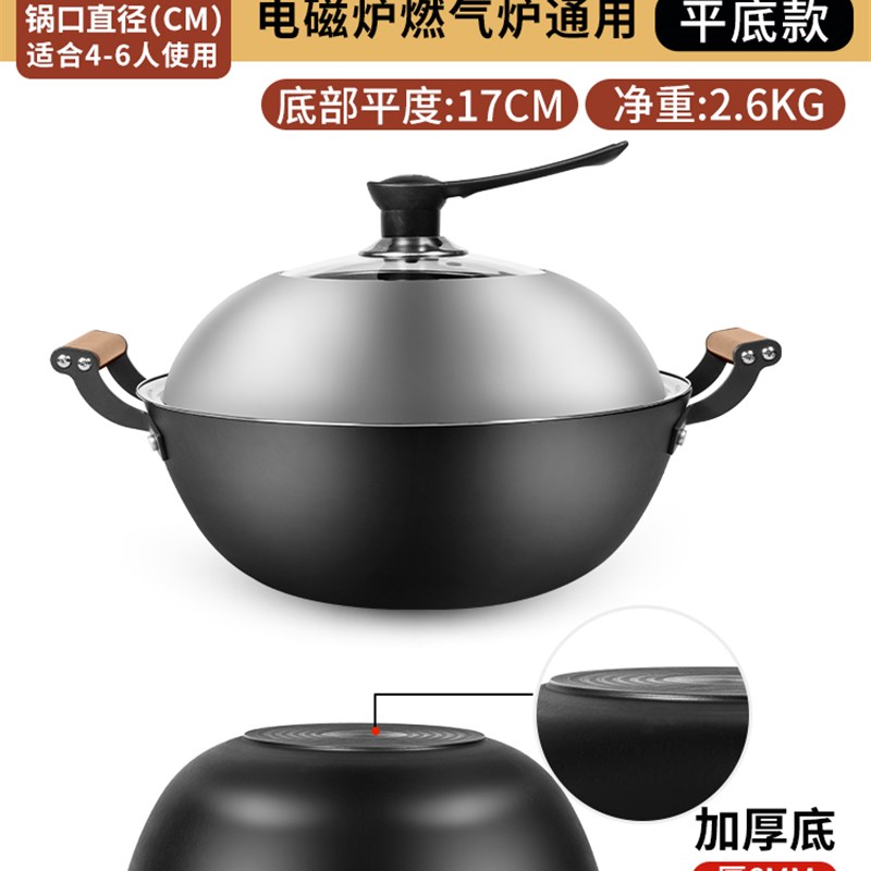 铁锅老式无涂层炒锅n家用电磁炉燃气灶炒菜锅专用铸铁锅加厚生铁