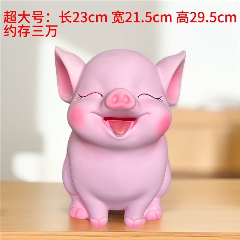 大号可爱猪存钱罐只进不出超大容量大人储蓄罐创意松弛Y感家居摆
