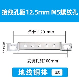 接地线铜排汇h流铜排加厚紫铜镀锡材料大功率零线排可定做足重足