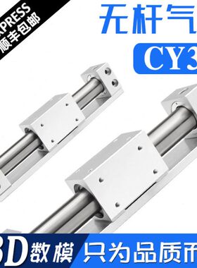 CY3R-6/10/15/20/25/32/40/50/63*100 200 250 300 500无杆气缸