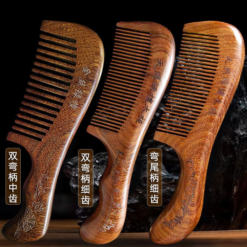 沉水木料金丝檀头部经络梳头金丝绿檀K柄梳宽细齿木梳按梳梳头
