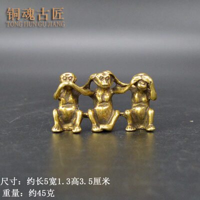 复古纯铜三不猴不听不看不说铜猴子手把件摆件工艺品仿古铜器收藏