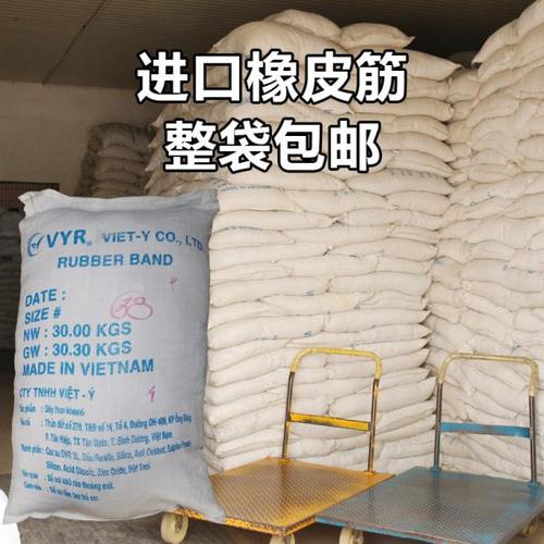 越南进口橡皮筋高弹耐拉牛皮筋工业橡胶圈黄色皮筋橡皮圈整件60斤