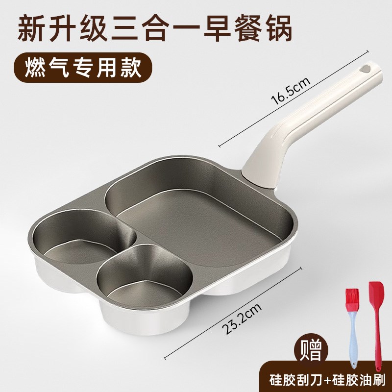 四孔早餐锅煎锅煎饼锅家用煎蛋神器煎蛋I锅平底锅不粘锅鸡蛋汉堡