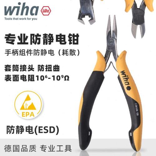 德国wiha威汉电子钳进口ESD防静电迷你小尖嘴钳斜口钳剪线顶切钳