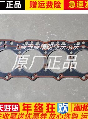 朝柴CY4N2发动机原厂4100Q柴油机江淮东风福田跃 气缸垫