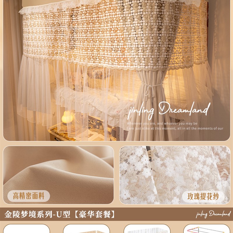 强遮光床帘学g生宿舍u型轨道遮挡帘上铺滑轨一体式蚊帐上下铺窗帘