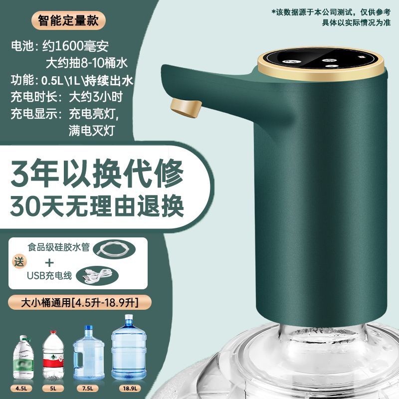 桶装水抽水器电动抽水泵家用矿泉水出水器吸水器S压水器抽水饮水