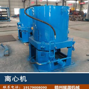 水套式离心机砂金选矿机离心选矿机岩金矿选设备尼尔森离心机摇床