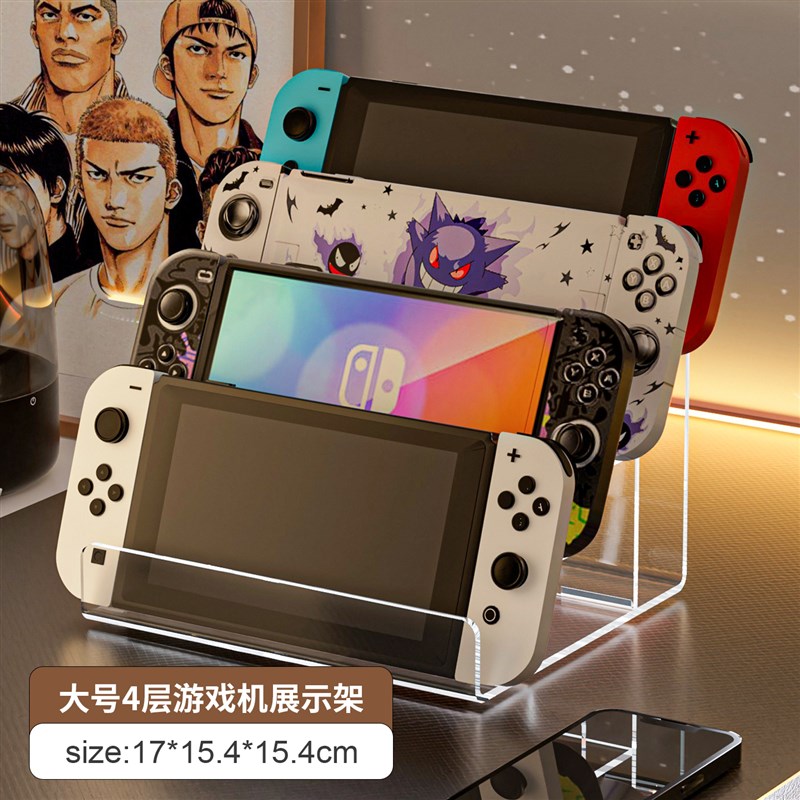手柄支架阶梯式游戏机收纳层架多层swiGtch掌机展示架压克力分层