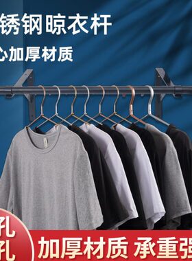 黑色固定式晾衣杆晒衣杆单双杆三角支架不锈钢阳台侧装外墙晾衣架