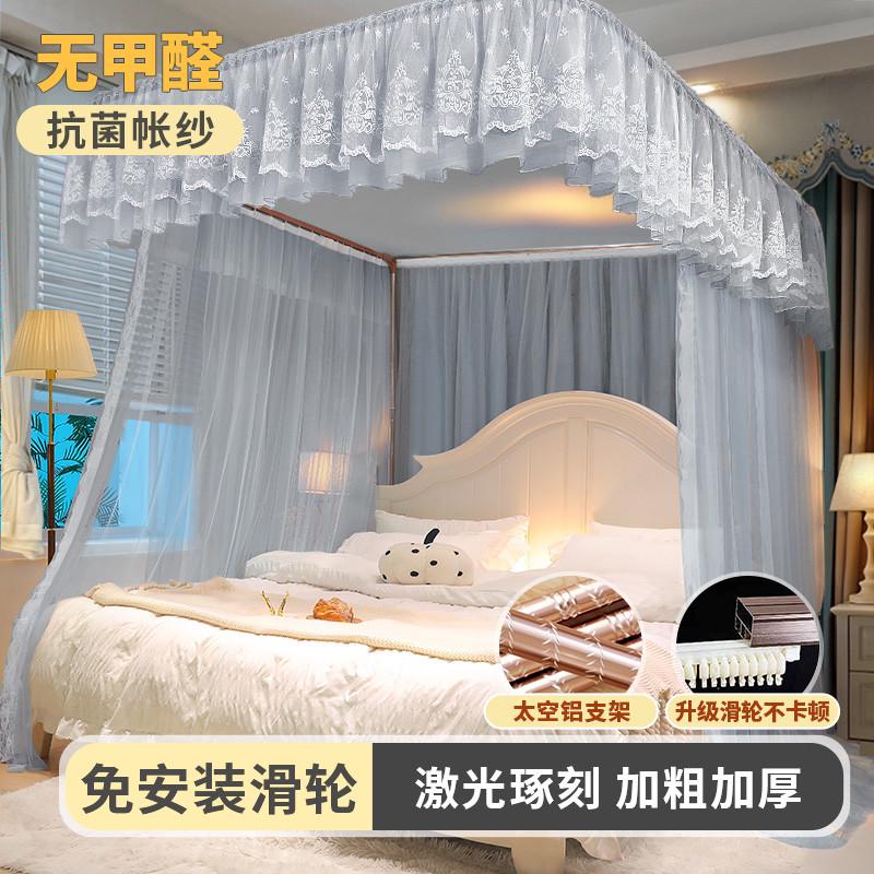 u型导轨蚊帐免i安装家用2024新款大床卧室支架杆g双层一体式加高
