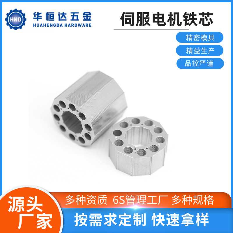 惠州专业电机铁芯31外径伺服电机铁芯硅钢马达铁芯热供