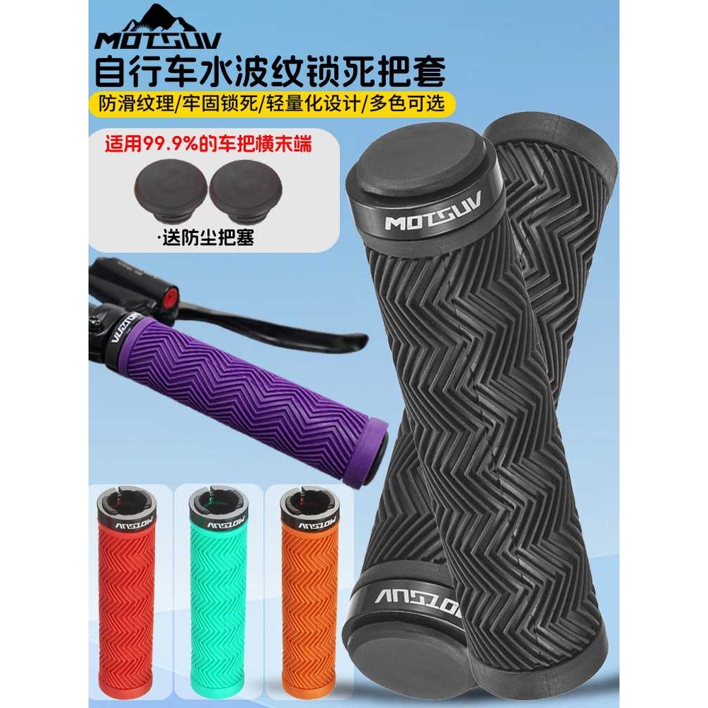 自行车握把锁死减震防滑柔软橡胶骑行滑板死飞山地车通用把套配件