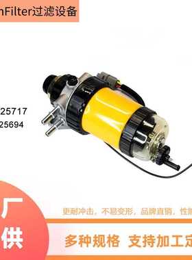 适用于JCB 32/925717  32/925694 挖掘机柴油滤芯燃油油水分离滤