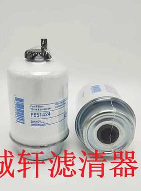 工程机械设备配件发电机组油水分离滤芯滤清器过滤器P551424滤芯