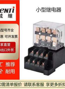 直供小型继电器MY2NJDC24vMY4NJ/LY2NLY4NJHH54PHH52 现货