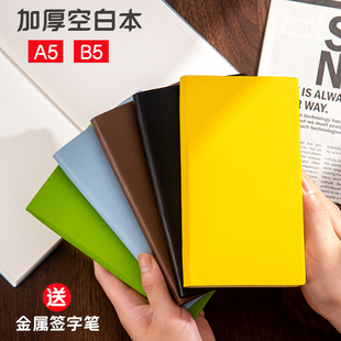 加厚B5空白本绘画本素描本草稿本白纸本加厚A5笔记本本子图画本手绘本画画本美术生专用速写本软皮考研画画本