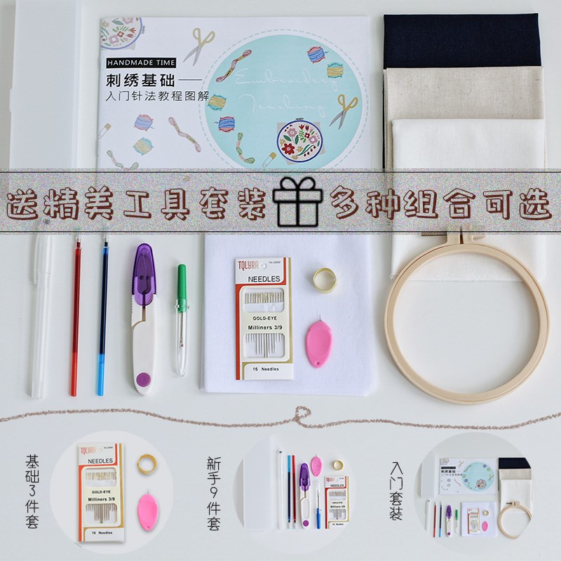 447色手工刺绣线送工具套装绣线套装欧式25号棉线绣花线十字绣线