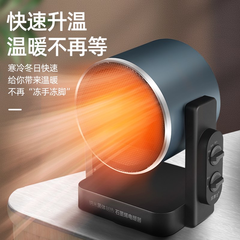 石墨烯速热暖风机家用小型热风机省电取暖器办公电热扇节能电暖气