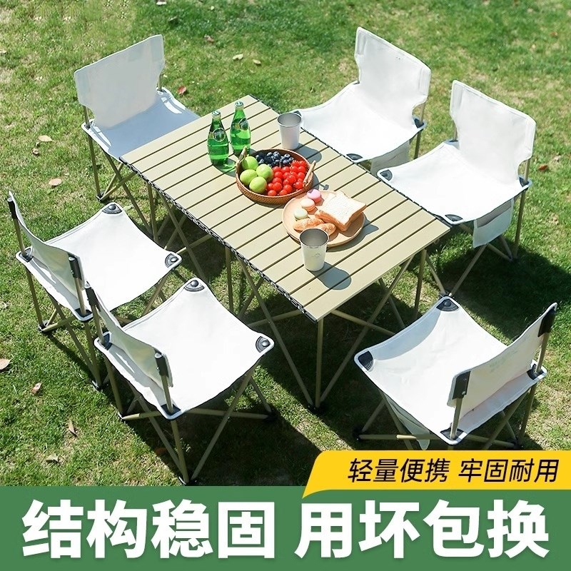 户外折叠桌子蛋卷桌摆摊野餐野炊露营桌椅全套装备用品椅子便携椅