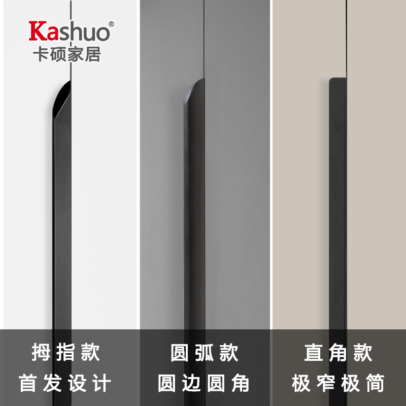 隐形柜门长拉手衣柜现代简约极简拇指黑色橱柜子抽屉门缝把手