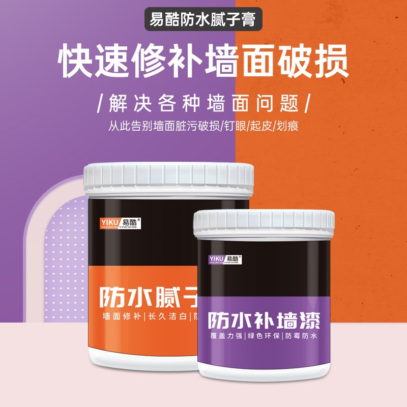 米黄补墙膏带颜色腻子膏防水白色腻子粉补上墙膏彩色墙面破损修复