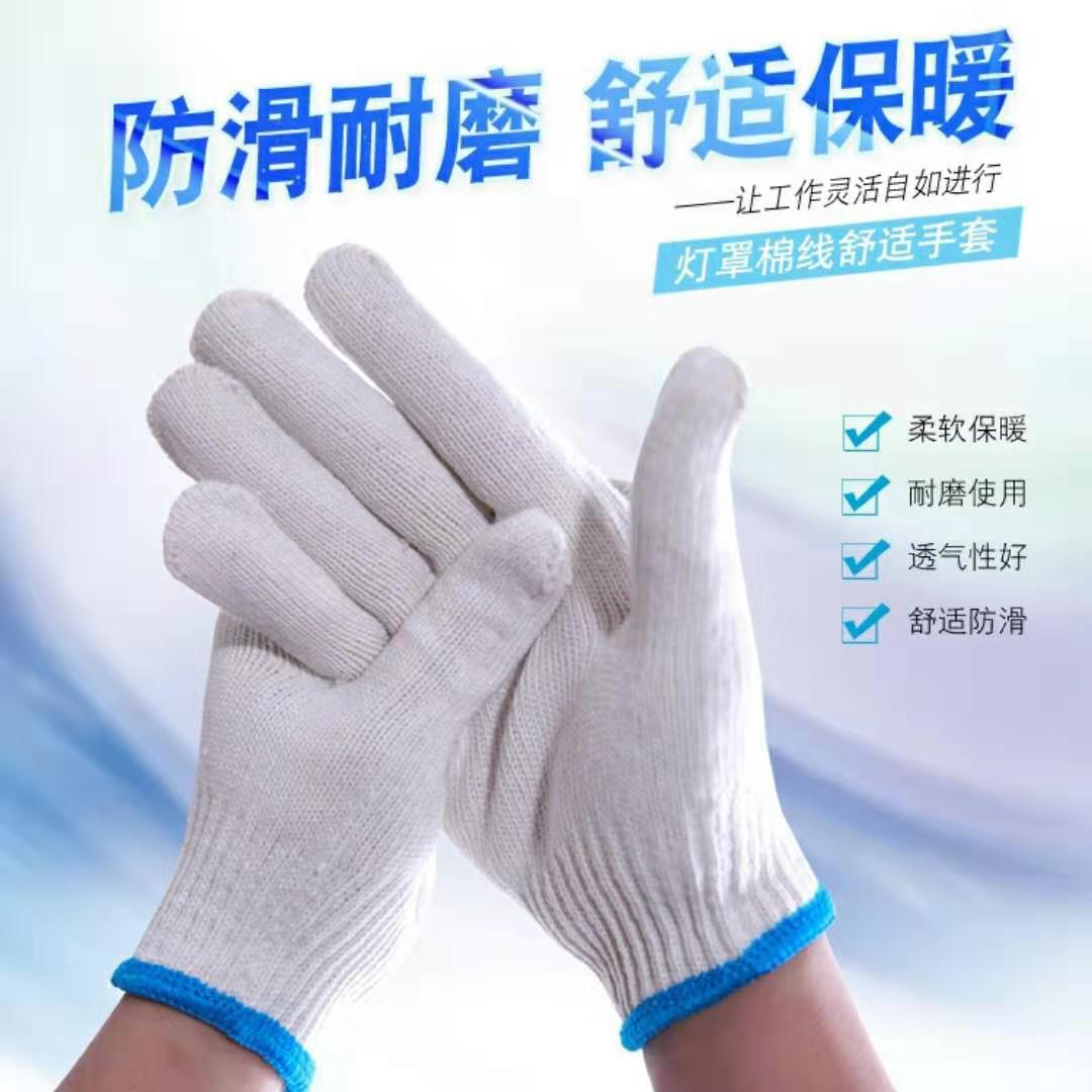手套劳保耐磨工作加厚薄款白棉纱棉线尼龙劳工劳动男工地防滑