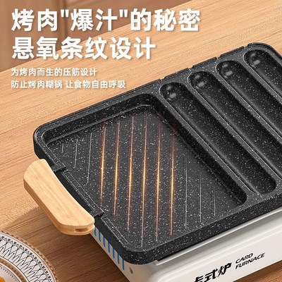 户外二合一烤肉盘烧烤盘淀粉肠烤机盘烤肉锅韩式铁板烧电磁炉家用