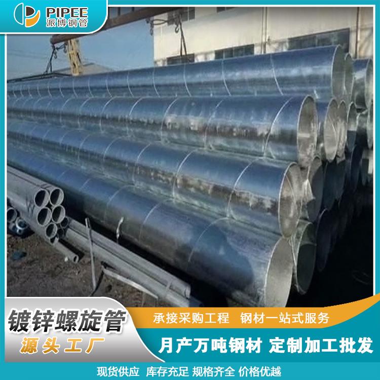 镀锌螺旋管厂家大口径无缝钢管Q355B工Q235B按需现货加工热卖