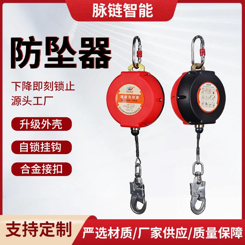 厂家6米15米20米0米工业自锁缓降速差器高空施工安全防坠器