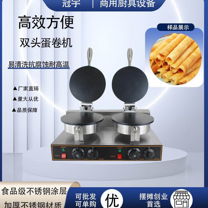厂家直销商用双头电热双面蛋卷机圆形蛋卷点心冰淇淋蛋托机