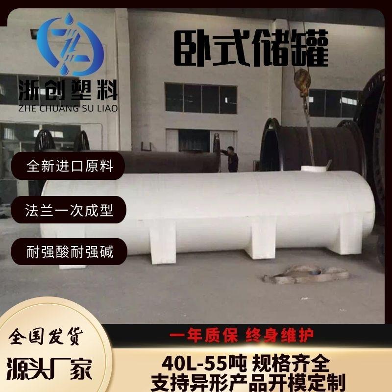 10吨卧式水箱5吨车载运输桶油类运送容器PE卧式化工原料储罐