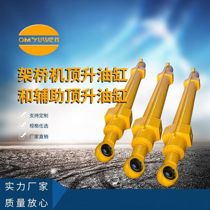 架桥机顶升油缸3吨起重机辅助顶升活塞式液压油缸前后法兰式油