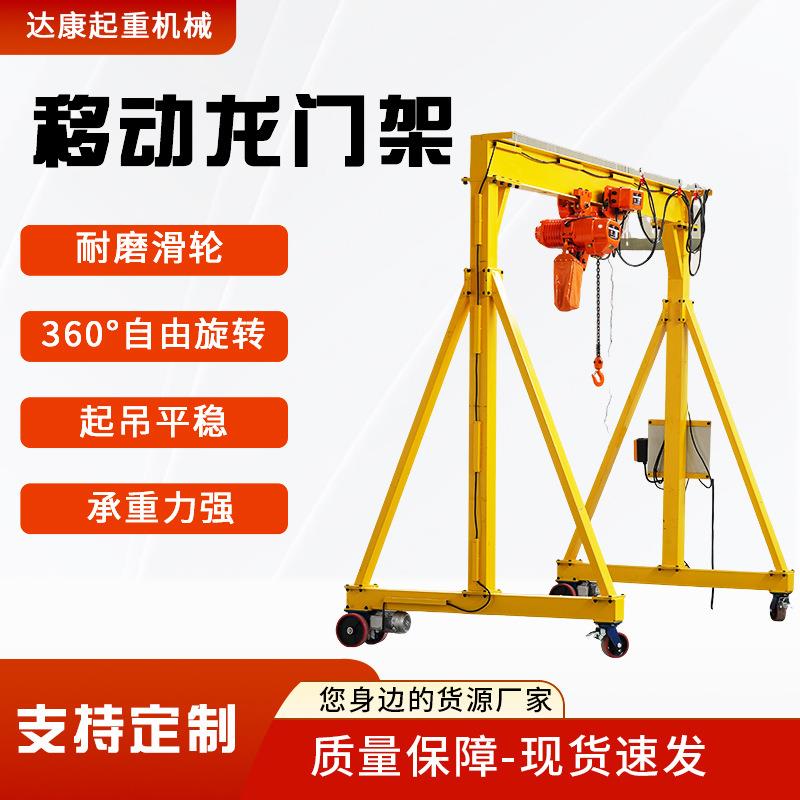 龙门吊行车轨道轮移动式车间仓库货物起重无轨万向电动升降龙门架