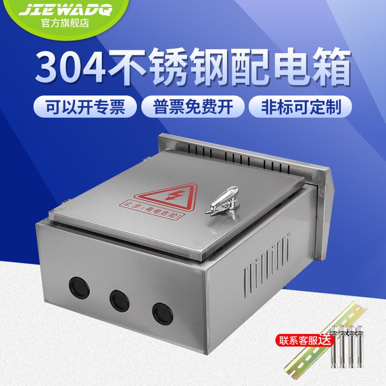 304不锈钢监控抱箍箱防水箱户外防雨配电箱电气控制柜汽车充电箱
